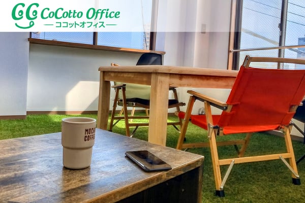 ココットオフィス